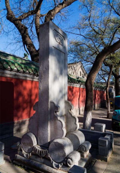 Beijing: Confucius Temple and the Impercial College E-ticket - Guozijian Imperial College: the highest education institution in Yuan, Ming, and Qing