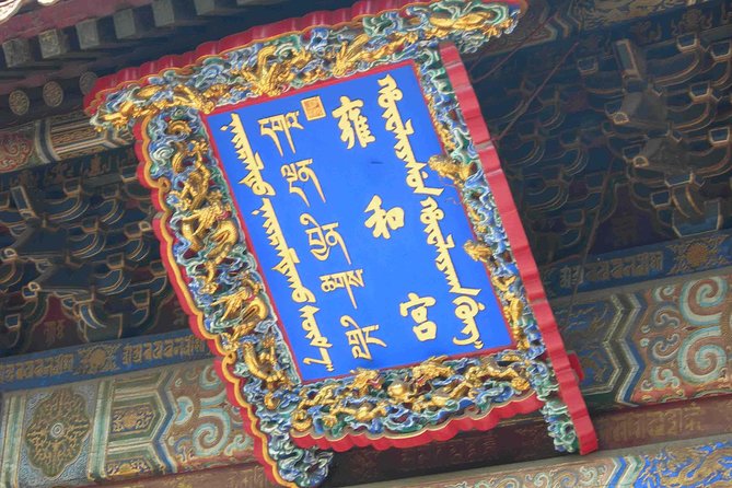 Beijing Historical Tour II including Summer Palace, Lama Temple & Panda Garden - Getting around Beijing: pickup radius, start time, and pace pressure